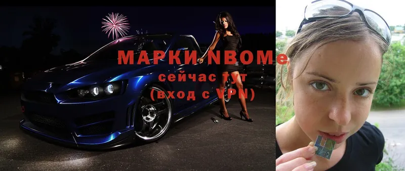 Марки N-bome 1500мкг  Миллерово 